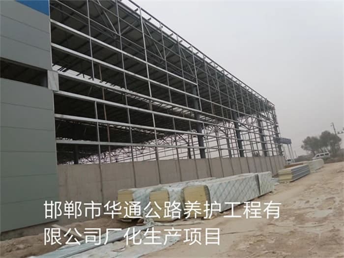 高邮华通公路养护工程有限公司长化生产项目